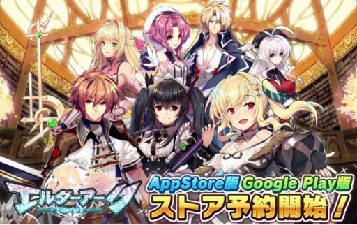 画像集#001のサムネイル/「エルダーアーク」の配信日が6月25日に決定。RTキャンペーン第2弾を実施中