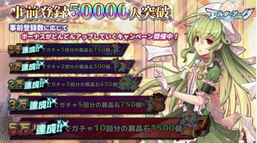 画像集#002のサムネイル/「エルダーアーク」の配信日が6月25日に決定。RTキャンペーン第2弾を実施中