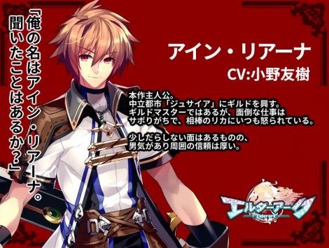画像集#005のサムネイル/「エルダーアーク」の配信日が6月25日に決定。RTキャンペーン第2弾を実施中