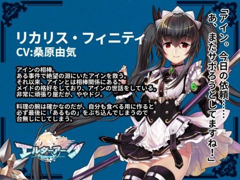 画像集#006のサムネイル/「エルダーアーク」の配信日が6月25日に決定。RTキャンペーン第2弾を実施中