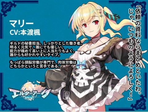 画像集#007のサムネイル/「エルダーアーク」の配信日が6月25日に決定。RTキャンペーン第2弾を実施中