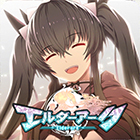 エルダーアーク