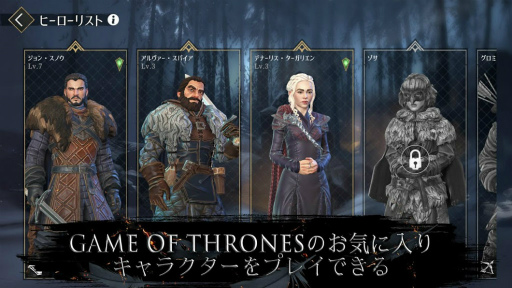 画像集#002のサムネイル/Android版「ゲーム・オブ・スローンズ Beyond the Wall」が正式配信――TVドラマシリーズの物語の48年前を描く