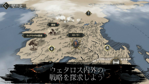 画像集#004のサムネイル/Android版「ゲーム・オブ・スローンズ Beyond the Wall」が正式配信――TVドラマシリーズの物語の48年前を描く