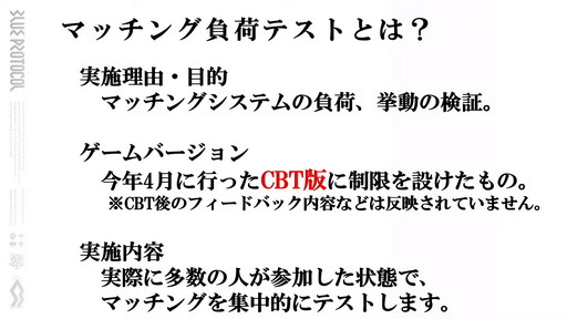 画像集#004のサムネイル/新クラスの存在も判明した「BLUE PROTOCOL」の公式配信「ブルプロ通信 番外編」をレポート。キャラクリには“揺れ”を確認できる機能追加も