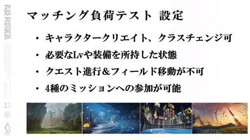 画像集#005のサムネイル/新クラスの存在も判明した「BLUE PROTOCOL」の公式配信「ブルプロ通信 番外編」をレポート。キャラクリには“揺れ”を確認できる機能追加も