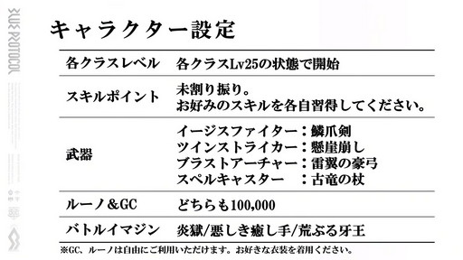 画像集#006のサムネイル/新クラスの存在も判明した「BLUE PROTOCOL」の公式配信「ブルプロ通信 番外編」をレポート。キャラクリには“揺れ”を確認できる機能追加も