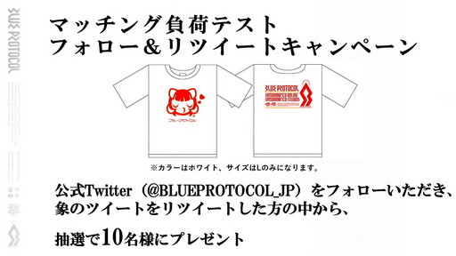 画像集#009のサムネイル/新クラスの存在も判明した「BLUE PROTOCOL」の公式配信「ブルプロ通信 番外編」をレポート。キャラクリには“揺れ”を確認できる機能追加も