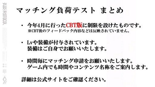 画像集#010のサムネイル/新クラスの存在も判明した「BLUE PROTOCOL」の公式配信「ブルプロ通信 番外編」をレポート。キャラクリには“揺れ”を確認できる機能追加も