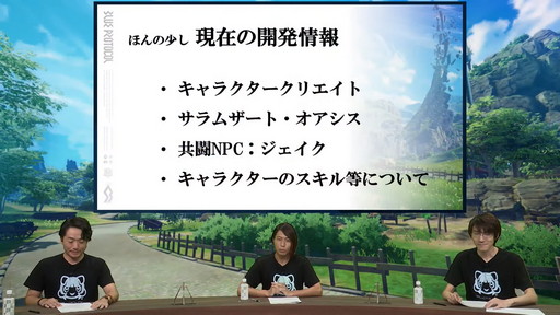 画像集#011のサムネイル/新クラスの存在も判明した「BLUE PROTOCOL」の公式配信「ブルプロ通信 番外編」をレポート。キャラクリには“揺れ”を確認できる機能追加も