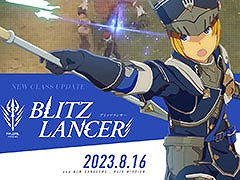 敵に付与する刻印で大きな一撃を狙える。「BLUE PROTOCOL」,新クラス「ブリッツランサー」を本日実装
