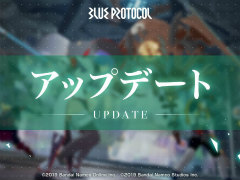 「ブルプロ」Ver.1.03.002アップデート。スコアアタック“SA・音無き都”,タイムアタック“TA・神懸の御柱”を開始