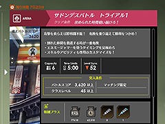 「BLUE PROTOCOL」に新コンテンツ「サドンデスバトル」が登場。仲間と協力して敵の猛攻から5分間生き残ることを目指せ