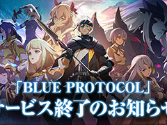 「バンダイナムコLauncher」,「BLUE PROTOCOL」サービス終了に伴い終了へ。アップデートファイルの管理などを行うソフトウェア