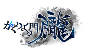 画像集 No.003のサムネイル画像 / スマホ向けの和風MMORPG「かくりよの門 -朧-」が2019年秋に配信。式姫Projectシリーズの最新作