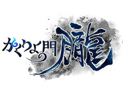 スマホ向けの和風MMORPG「かくりよの門 -朧-」が2019年秋に配信。式姫Projectシリーズの最新作