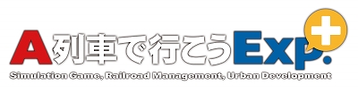 画像集 No.001のサムネイル画像 / TGS 2019で「A列車で行こうExp.+」のスペシャルステージが実施決定