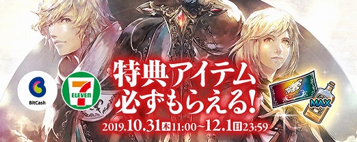 画像集 No.002のサムネイル画像 / 「インペリアル サガ エクリプス」の正式サービスがスタート。各種のキャンペーンも開催中