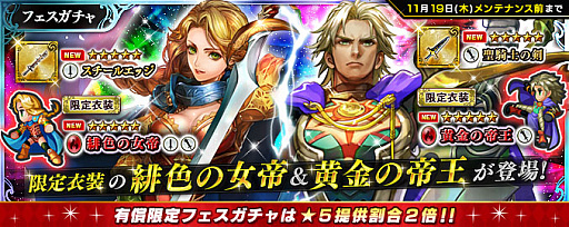 画像集#003のサムネイル/「インペリアル サガ エクリプス」，メインストーリーの第7章が公開