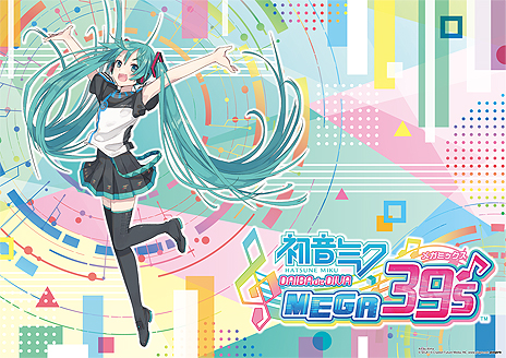 画像集#005のサムネイル/イベント「初音ミク DAIBA de DIVA MEGA39's」の詳細が発表。ここでしか見られないミニライブや,2大絶叫アトラクションとのコラボも