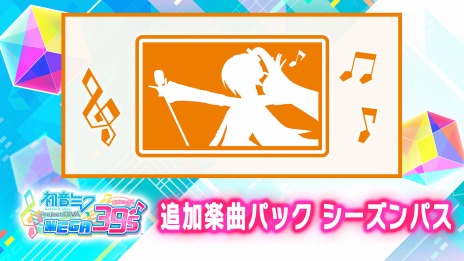 #004Υͥ/ֽ鲻ߥ Project DIVA MEGA39sפɲDLCɲóڶʥѥå4Ƥ5Ƥ413ۿ6Ƥ513ͽ