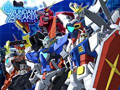 「ガンダムブレイカーモバイル」に新機能「マルチミッション(正式版)」が近日実装予定。最大4人で共闘を楽しめる