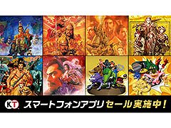コーエーテクモのゲームアプリが最大50%オフ。「Autumn Game Festival」を本日から11月6日まで開催