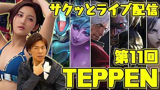 TEPPENۿ֥ꥪ쥦פΥ󥫡ˤʤޤǽʤ!? äȥ饤ۿ114Gamer