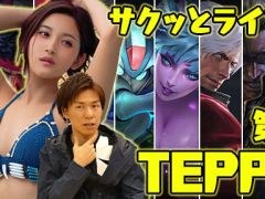 今夜の「サクッとライブ配信」では「TEPPEN」をプレイします。新シーズン「リオレウス」のランカーになるまで終われない!?