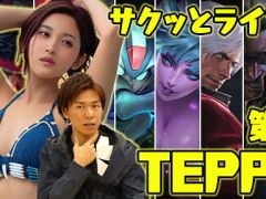 今夜の「サクッとライブ配信」では「TEPPEN」をプレイします。ルームマッチの参加者募集!