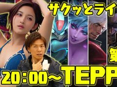 今夜の「サクッとライブ配信」では「TEPPEN」をプレイします。新環境直前!さよならリオレウス……!?