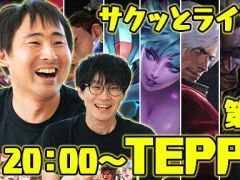 今夜は「TEPPEN」のライブ配信をお届けします。ゲストはディレクターの岡野勇樹氏と荻原 智氏です