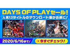 バンナムがPS Storeのスペシャルセール「DAYS OF PLAY」にて,PS4/PS Vita用対象ソフトがお得に買えるキャンペーンを6月16日まで実施