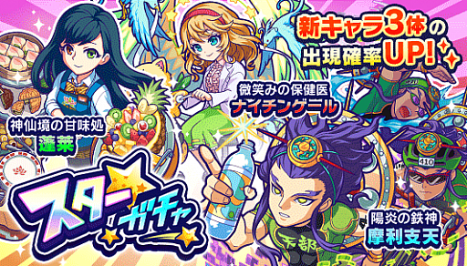 画像集 No.008のサムネイル画像 / 「モンストドリームカンパニー」，イベント「スコアアタック（サタン）」が9月23日に開催