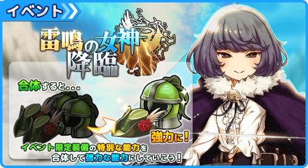 画像集#001のサムネイル/「ワンモア・フリーライフ・オンライン・モバイル」，“雷鳴の女神 降臨”が開始