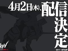 「エヴァンゲリオン バトルフィールズ」の配信日は2020年4月2日。事前登録報酬倍増イベント「A.T.フィールドをぶち破れ!!」が開催中