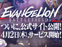 「エヴァ バトルフィールズ」のゲームシステムが初公開。4月2日配信に向けて新規PVもチェック