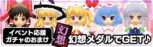 画像集#006のサムネイル/「ラクガキキングダム」が「東方Project」とのコラボイベント“東方ラクガキ遊戯祭”を実施