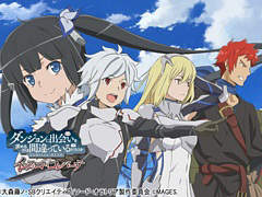 「ダンまち」「幻想マネージュ」などMAGES.のSwitch用DLソフト10タイトルのセールが7月22日から開催