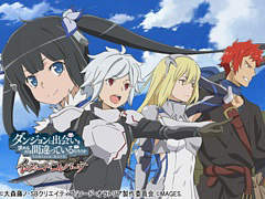 MAGES.が「ダンまち」「STEINS;GATE ELITE」などSwitch用DLソフト9タイトルが50%オフになるセールを10月8日から10月26日まで開催