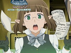 「ダンまち インフィニト・コンバーテ」,ヘスティア(CV.水瀬いのり)がナレーションを務める最新PVが公開。店舗別特典の続報も