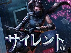 「サイレント VR」が本日発売。ニンジャとなって悪鬼を斬る,一人称視点のハクスラアクションRPG