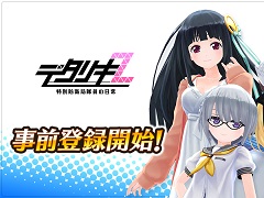 長谷見沙貴氏や神崎かるな氏が参画したPC/Android向け3DRPG「デタリキZ」の事前登録が開始。SSR衣装が当たる事前ガチャが実施中