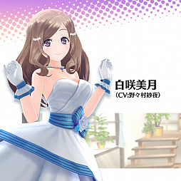 画像集 No.005のサムネイル画像 / 「デタリキZ 特別防衛局隊員の日常」の正式サービスが本日開始。コスプレ衣装やSSR白咲美月が獲得できるキャンペーンも開催