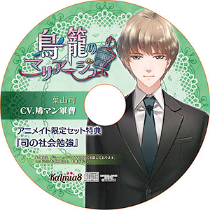 画像集 No.005のサムネイル画像 / 人気乙女ゲームやBLゲームを楽しめる「アニメイトゲームス」のサービスは7月25日開始。特典付きDLカードの店頭販売は7月23日から