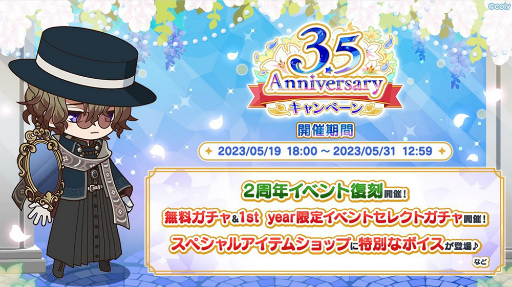 画像集 No.002のサムネイル画像 / 「魔法使いの約束」4周年オーケストラコンサートが2023年12月15日に開催決定! アプリのアップデート&キャンペーン情報もお届け