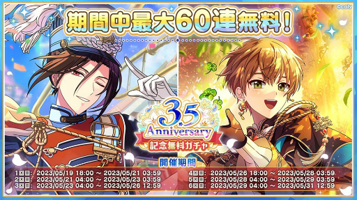画像集 No.003のサムネイル画像 / 「魔法使いの約束」4周年オーケストラコンサートが2023年12月15日に開催決定! アプリのアップデート&キャンペーン情報もお届け