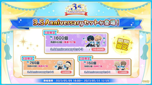 画像集 No.008のサムネイル画像 / 「魔法使いの約束」4周年オーケストラコンサートが2023年12月15日に開催決定! アプリのアップデート&キャンペーン情報もお届け