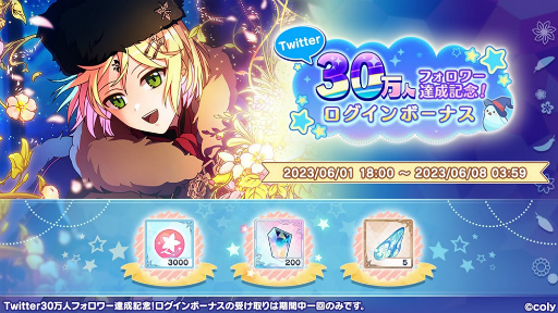 画像集 No.013のサムネイル画像 / 「魔法使いの約束」4周年オーケストラコンサートが2023年12月15日に開催決定! アプリのアップデート&キャンペーン情報もお届け