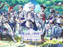 「魔法使いの約束」4周年オーケストラコンサートが2023年12月15日に開催決定! アプリのアップデート&キャンペーン情報もお届け